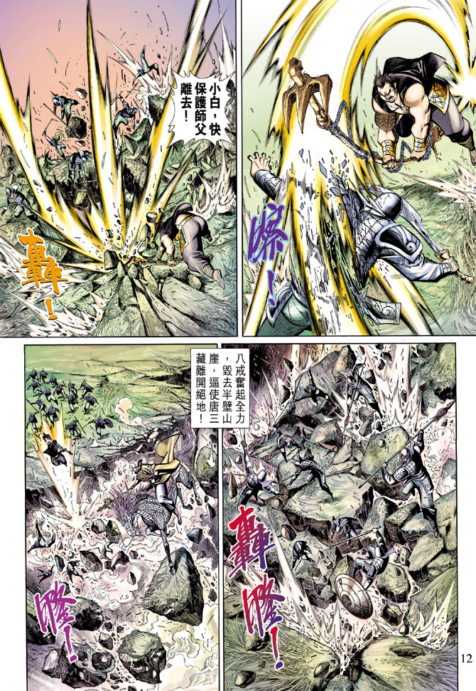 第 12 页