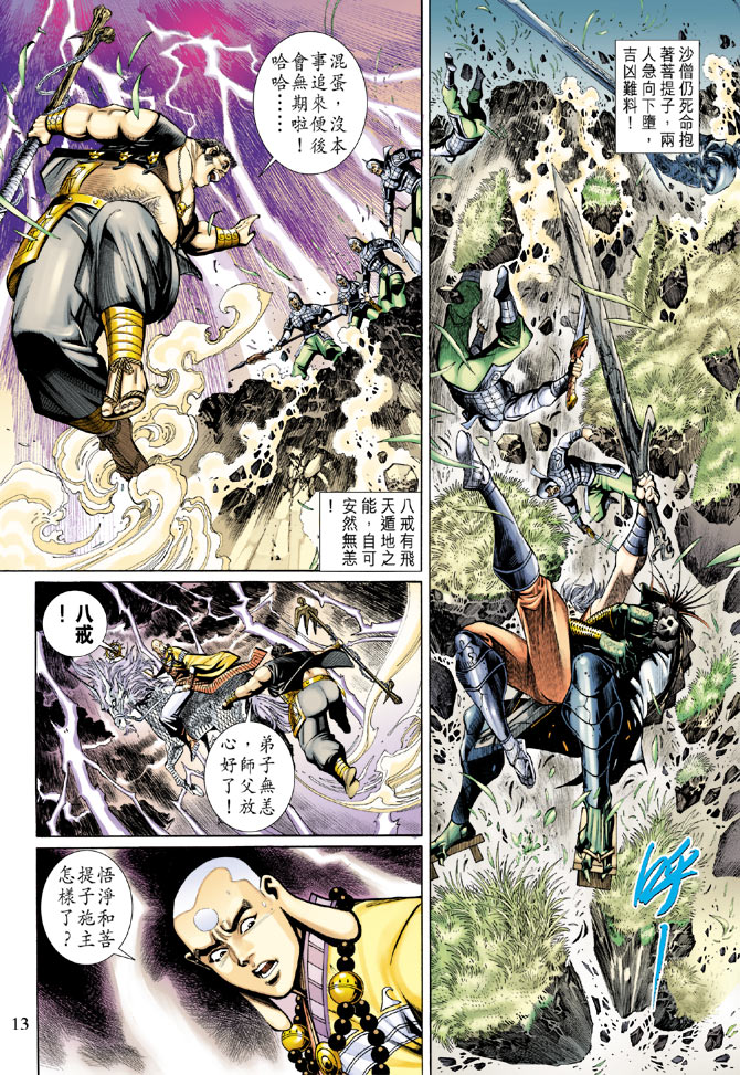 第 13 页
