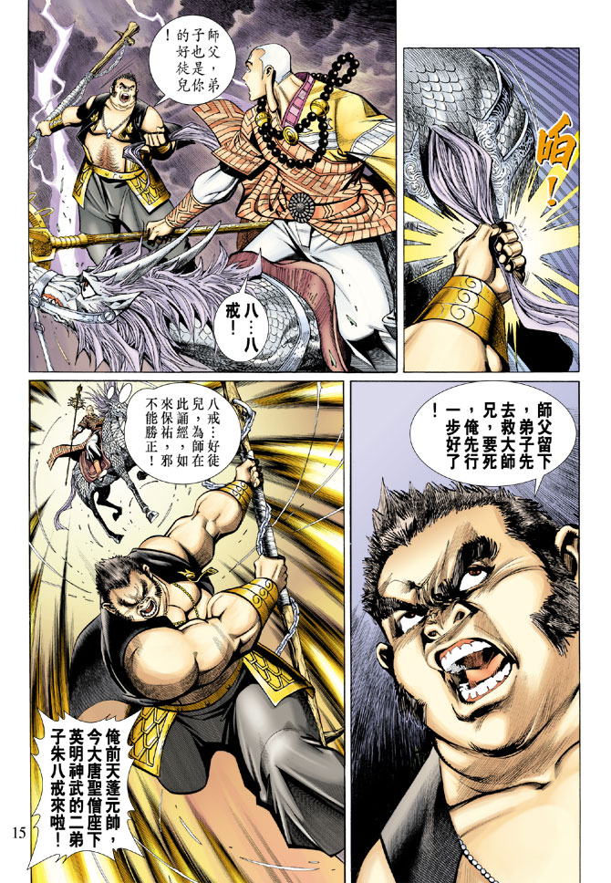 第 15 页