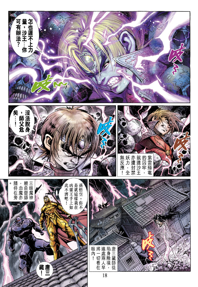 第 18 页