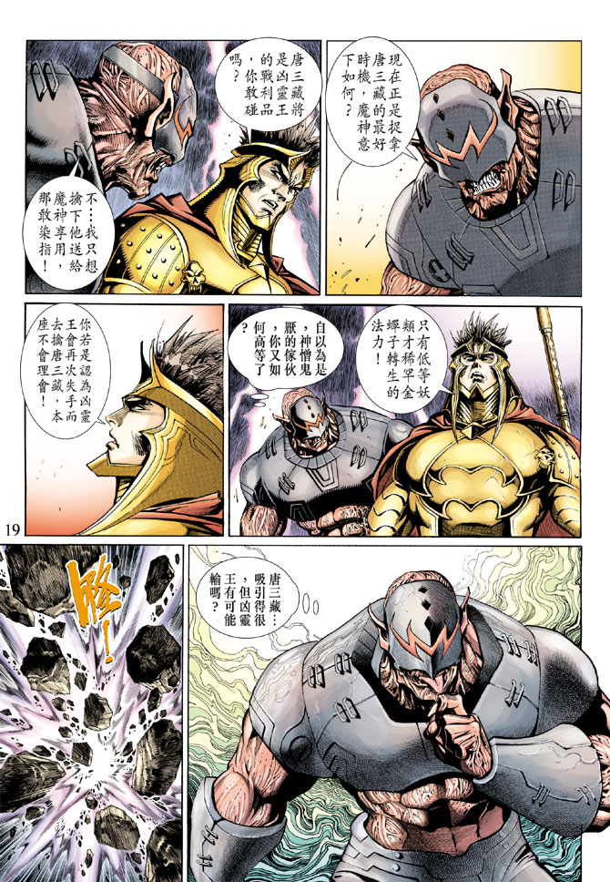 第 19 页