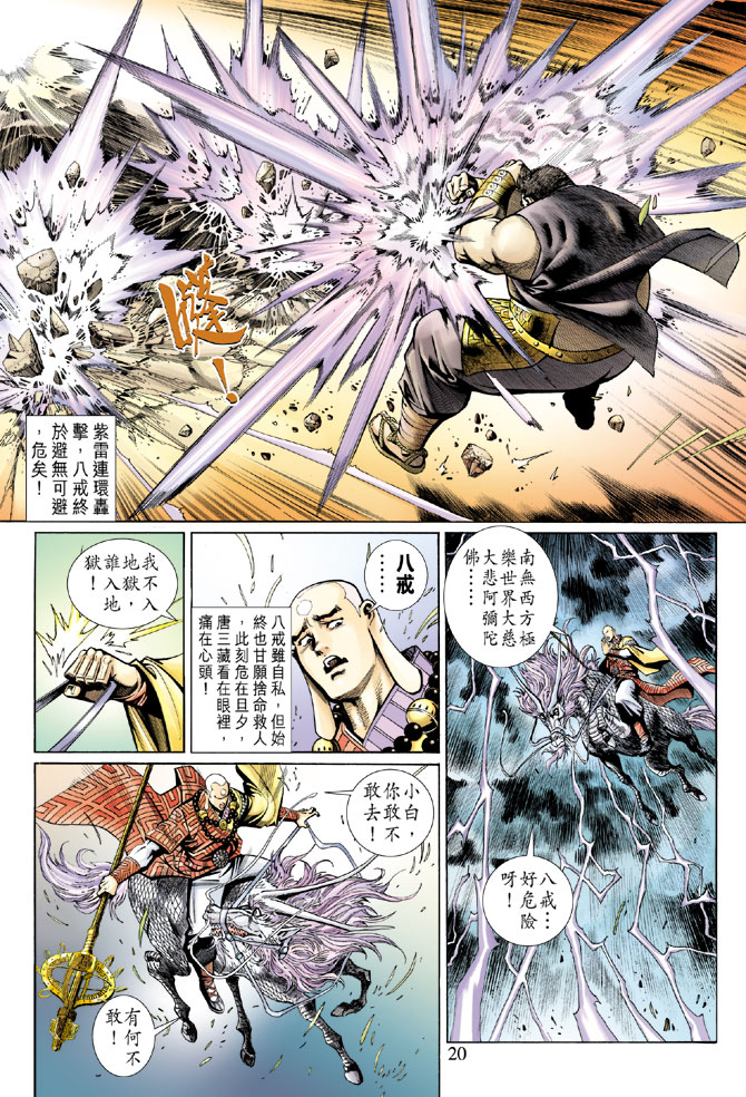 第 20 页