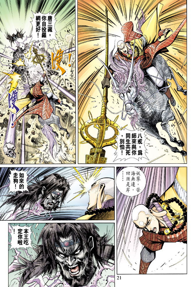 第 21 页