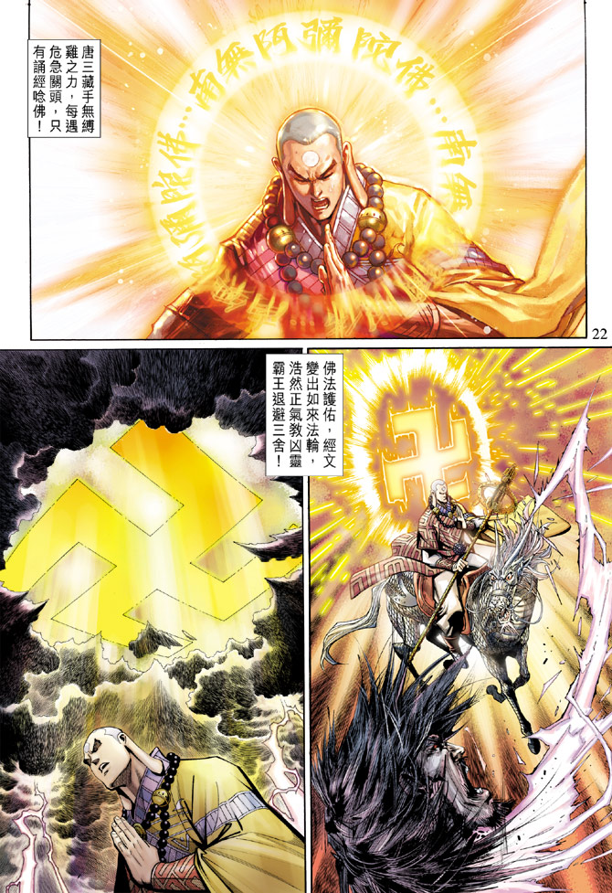 第 22 页