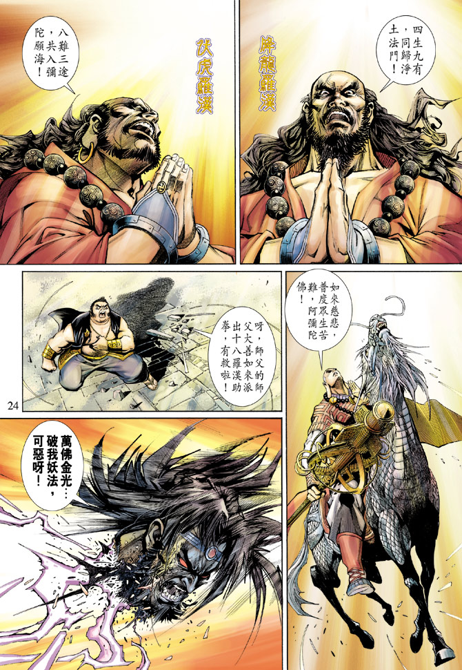 第 24 页