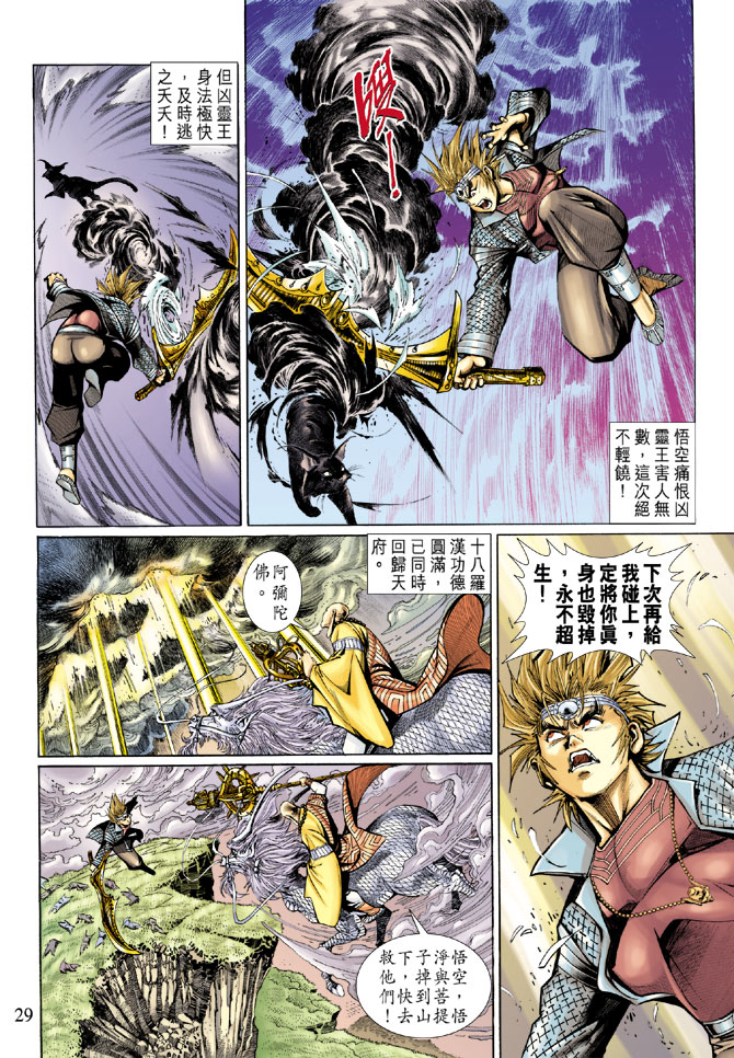 第 29 页