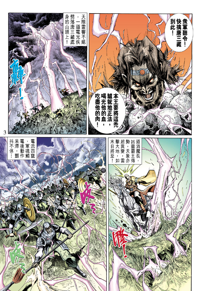第 3 页