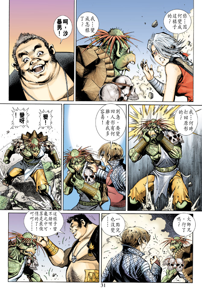 第 31 页