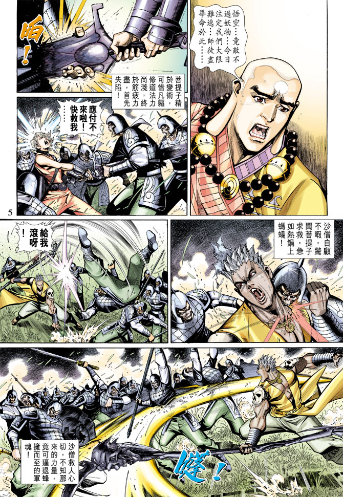 第 5 页