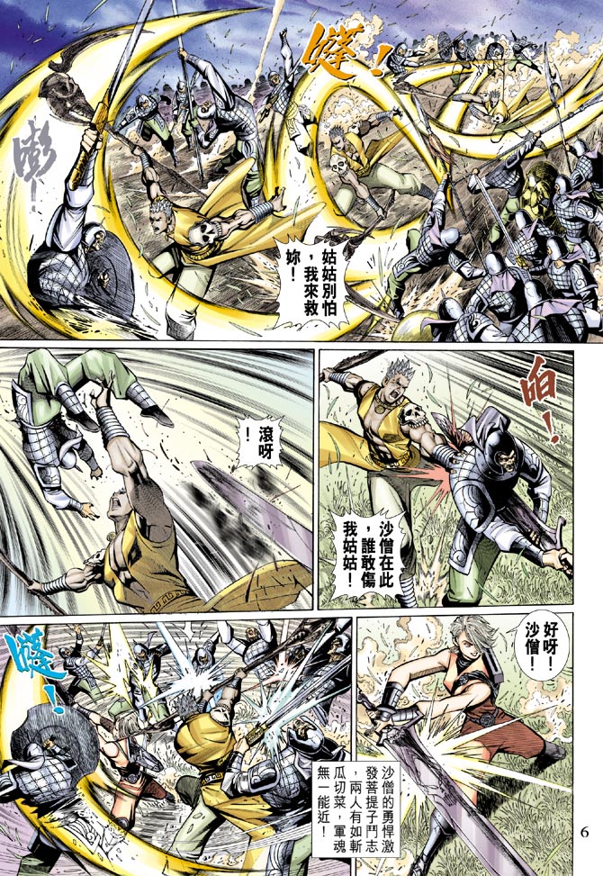 第 6 页
