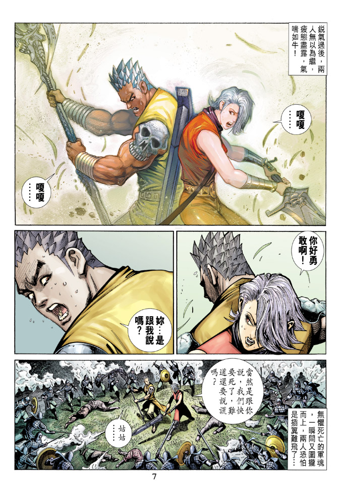 第 7 页