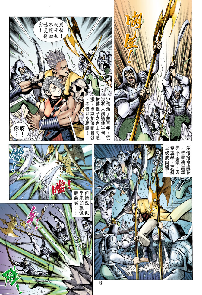 第 8 页