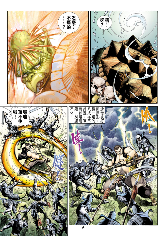 第 9 页