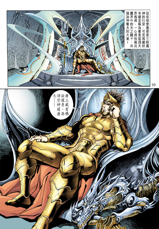 第 10 页