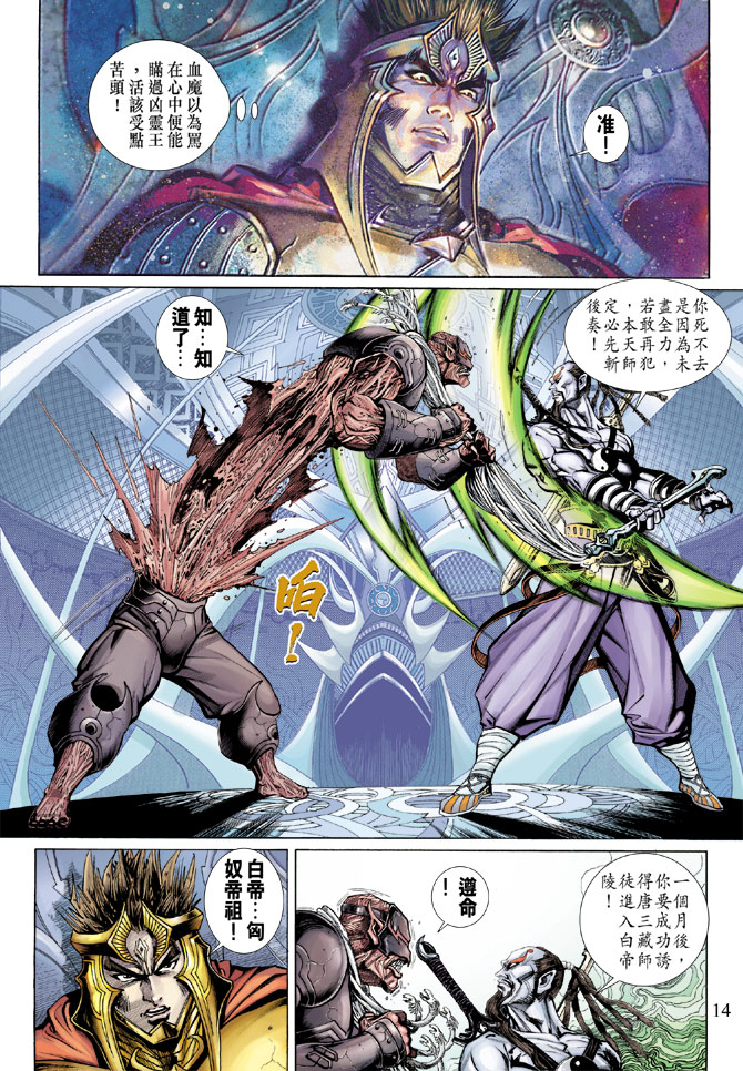 第 14 页