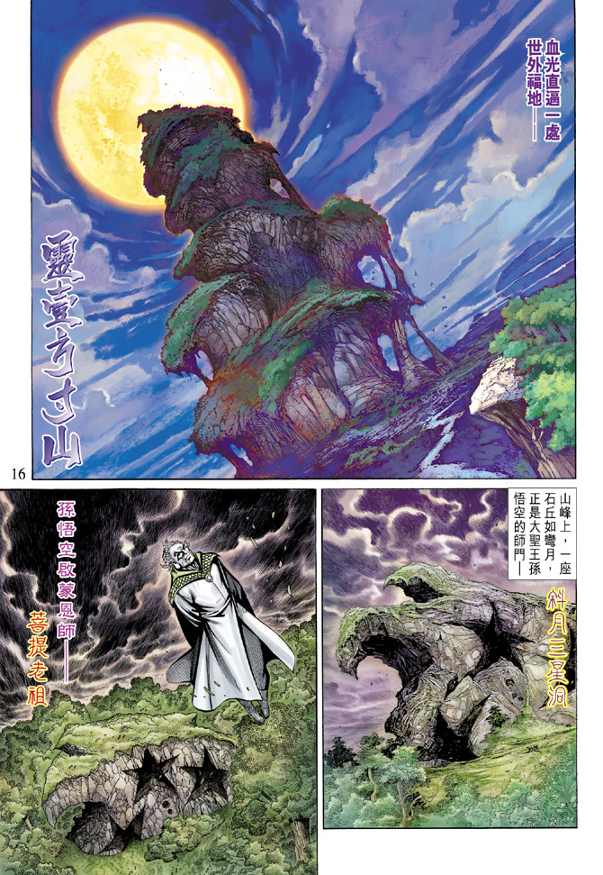 第 16 页