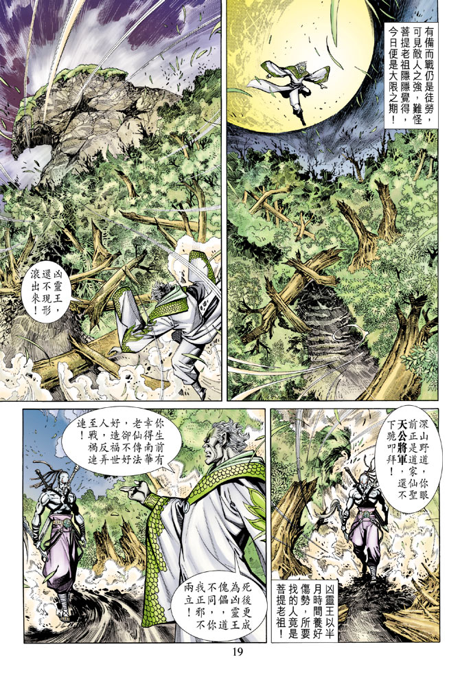 第 19 页