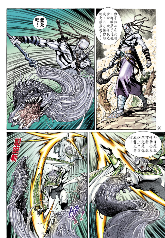 第 20 页