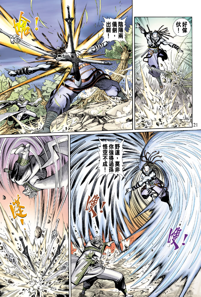 第 21 页