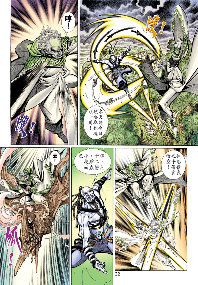 第 22 页