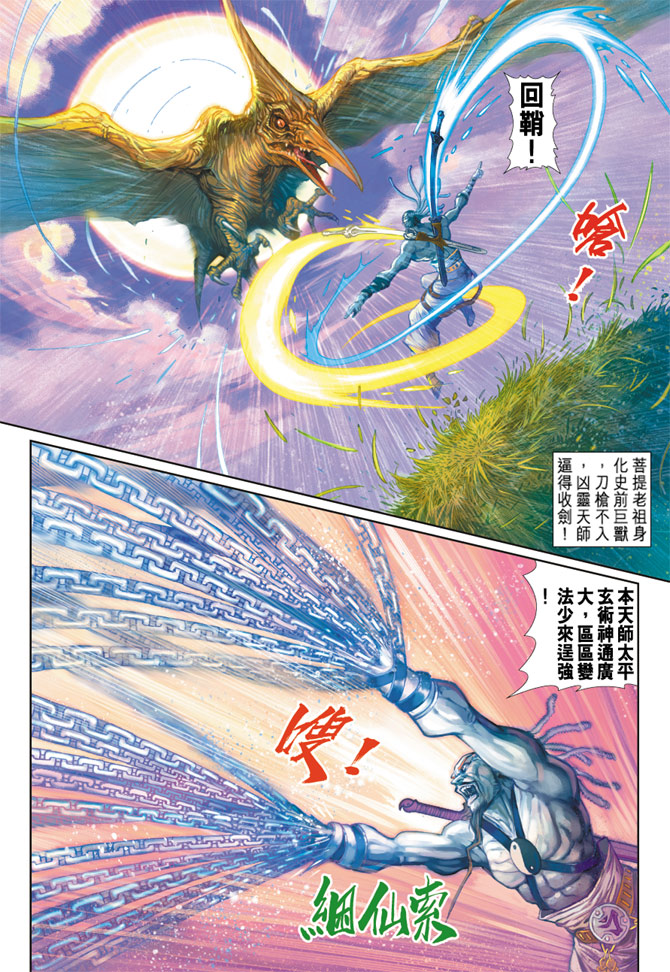 第 23 页