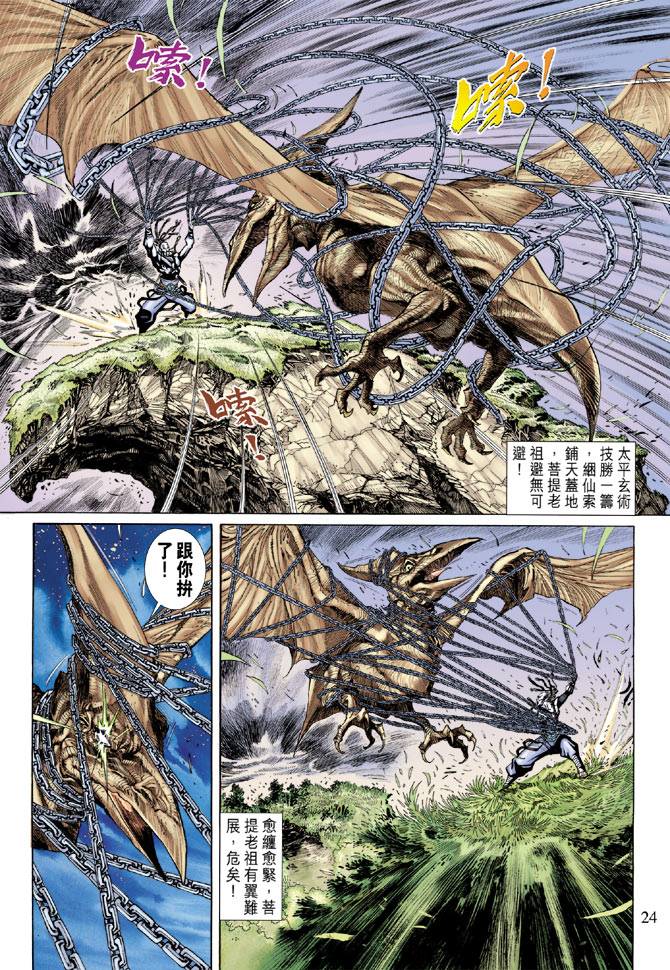 第 24 页