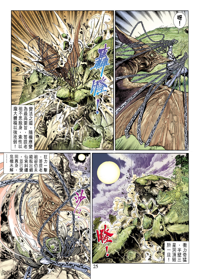 第 25 页