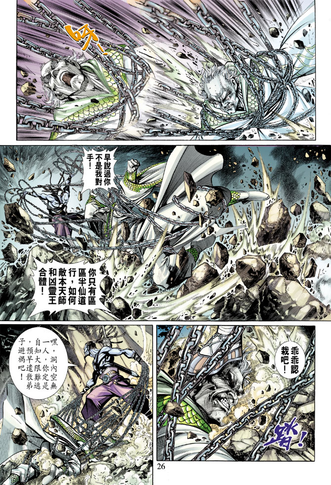 第 26 页