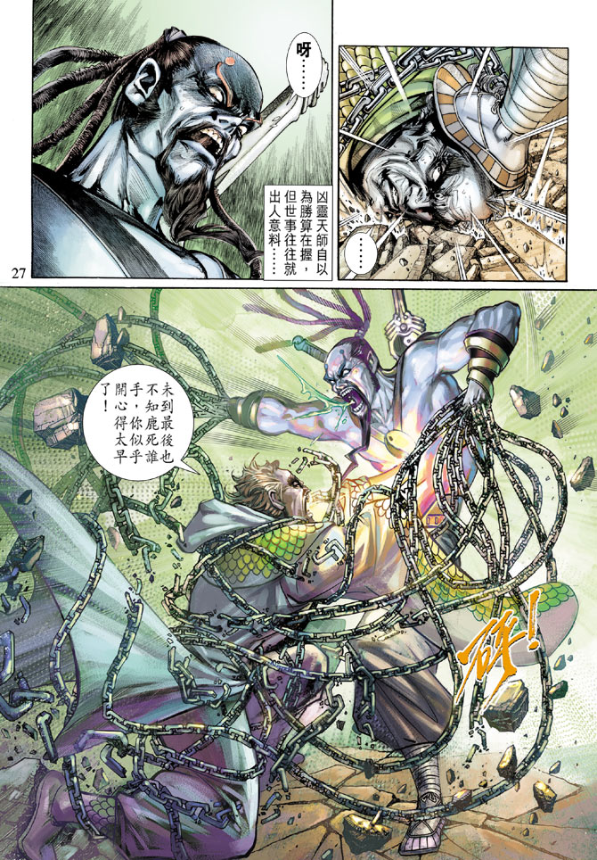 第 27 页