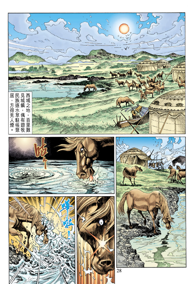 第 28 页