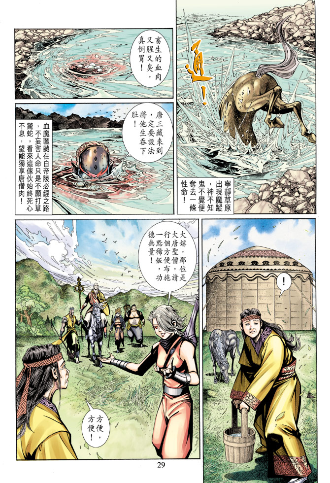 第 29 页