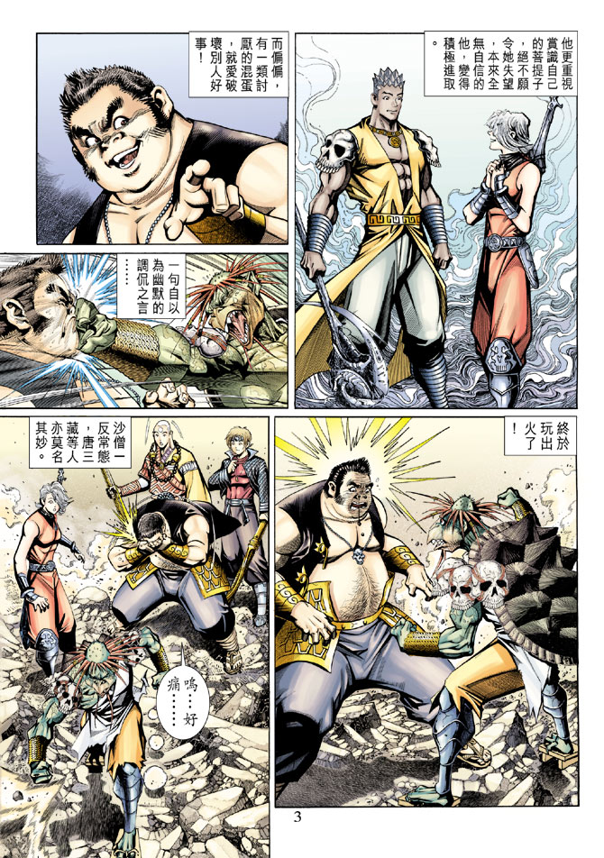 第 3 页