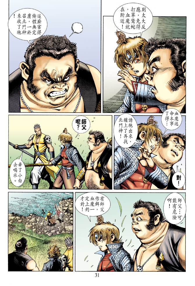 第 31 页