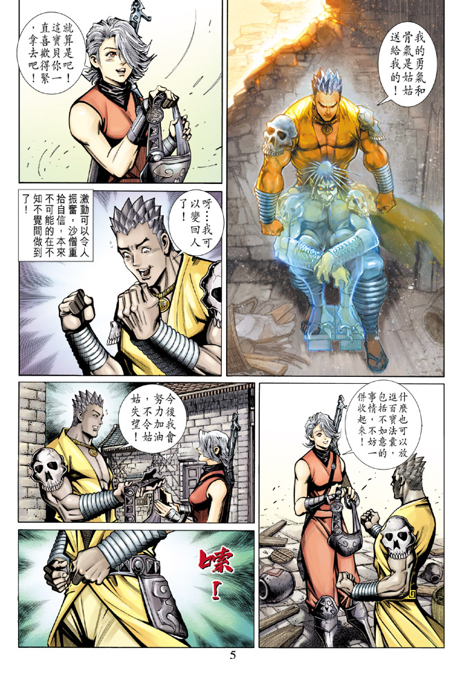 第 5 页