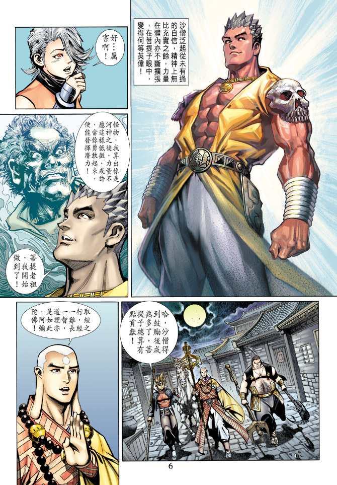 第 6 页