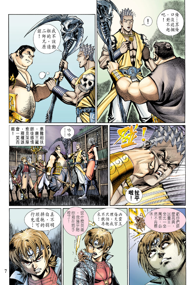 第 7 页