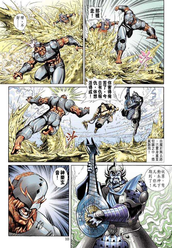 第 10 页