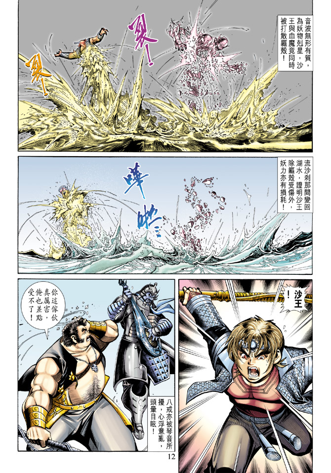 第 12 页