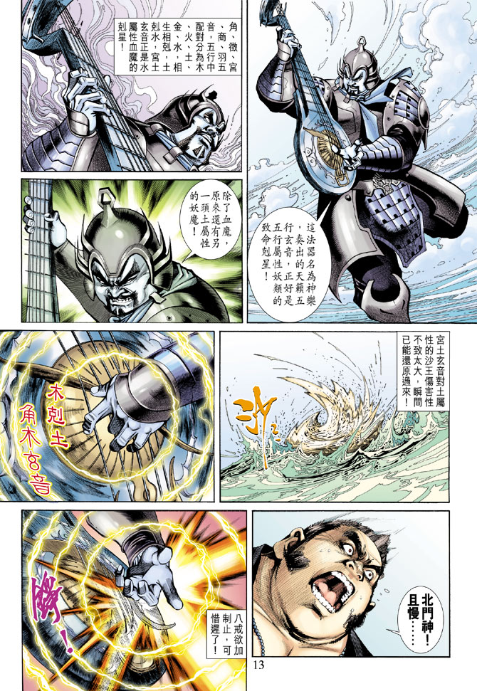 第 13 页