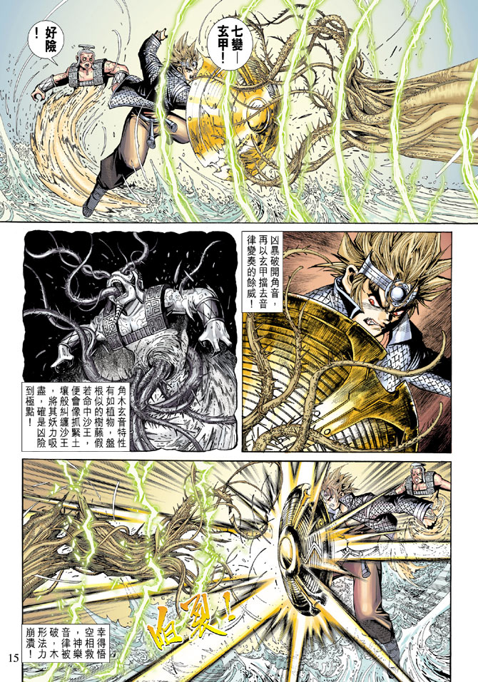 第 15 页