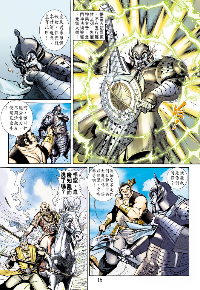 第 16 页
