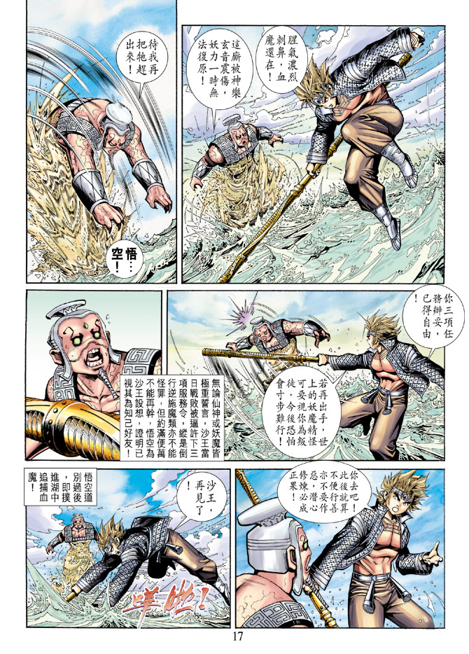 第 17 页