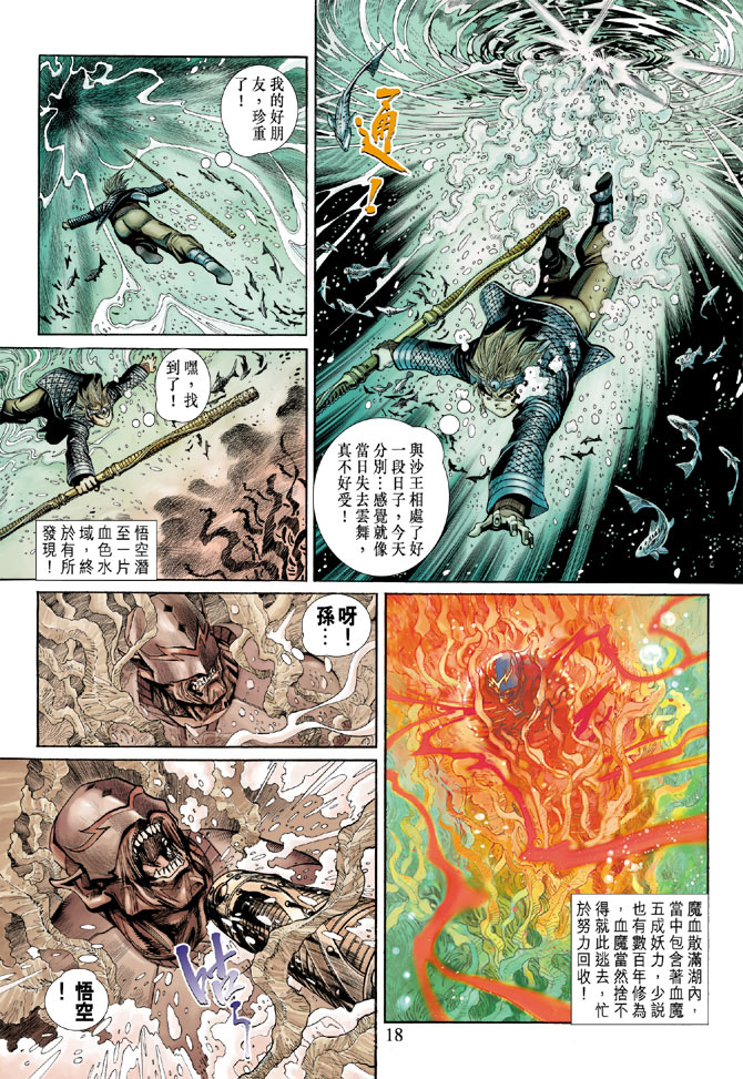 第 18 页