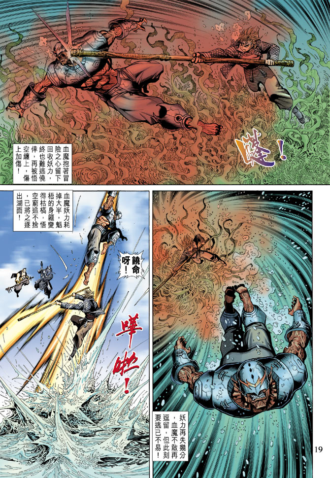 第 19 页