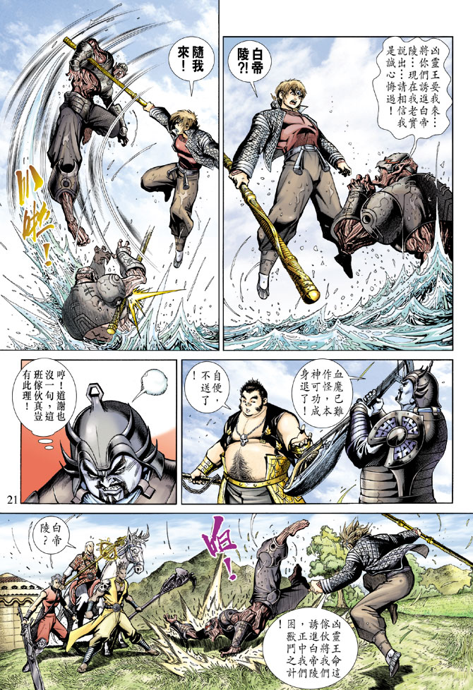 第 21 页