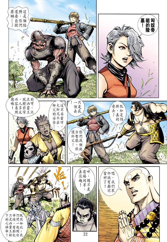 第 22 页