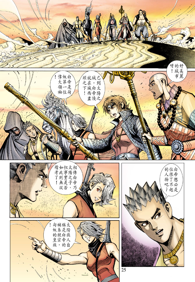 第 25 页