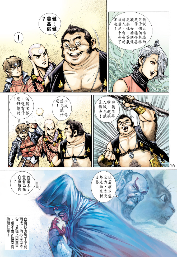 第 26 页