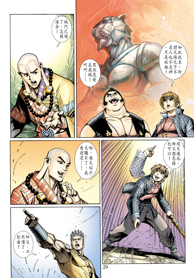 第 29 页