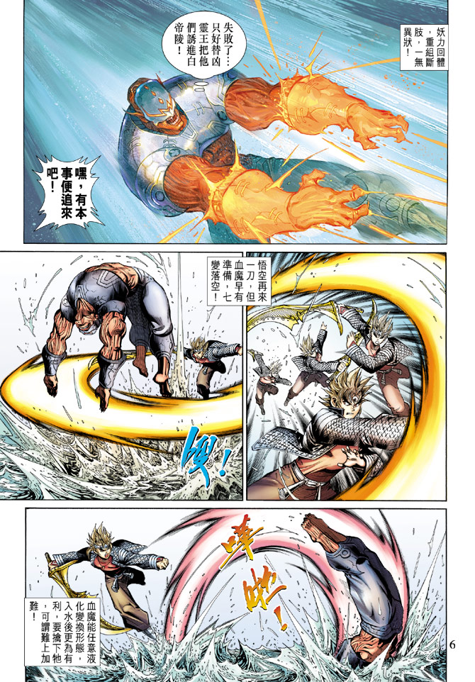 第 6 页